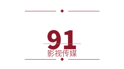 91影视写真传媒Logo